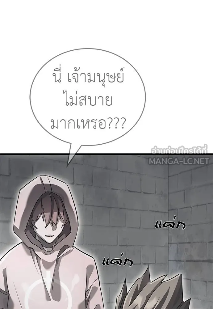 ยมราชลงทัณฑ์ ตอนที่ 78 รูปที่ 73