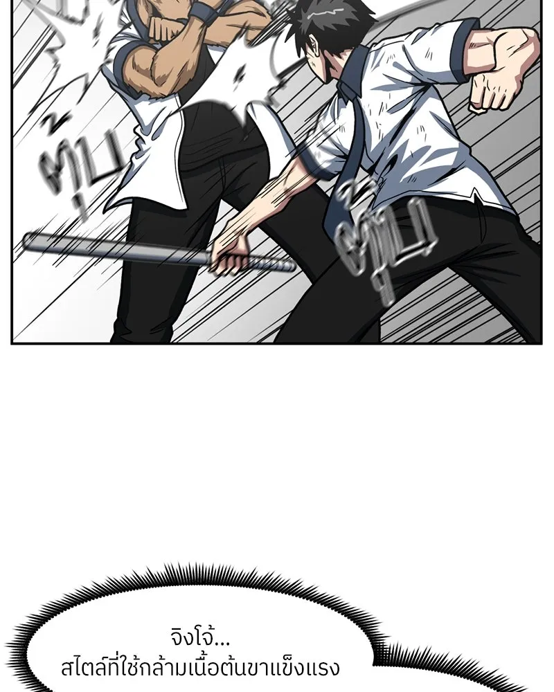 โรงเรียนสัตว์กินเนื้อ ตอนที่ 28 รูปที่ 14