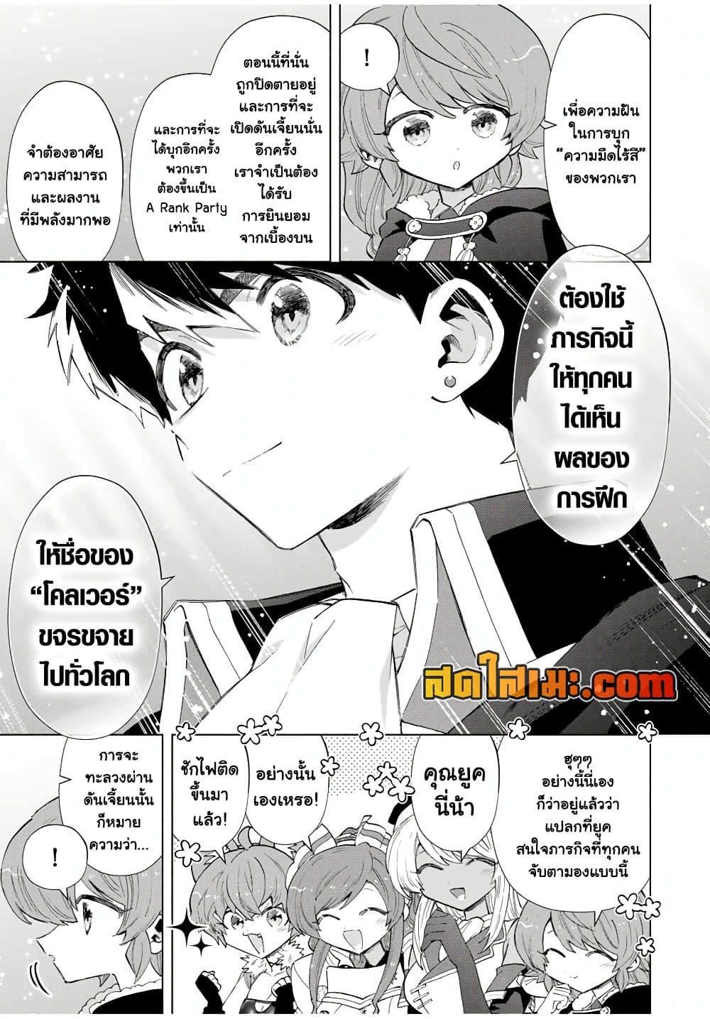 Manga-lc-com อ่านมังงะ อ่านการ์ตูน ออนไลน์ ฟรี A Rank Party wo Ridatsu Shita Ore wa, Moto Oshiego Tachi to Meikyuu Shinbu wo Mezasu ตอนที่ 1 2 3 4 5 6 7 8 9 10 11 12 13 14 ฟรี ไม่มีโฆษณา Manga-lc - อ่าน มังงะ อ่าน การ์ตูน ออนไลน์ อ่านมังงะ ฟรี