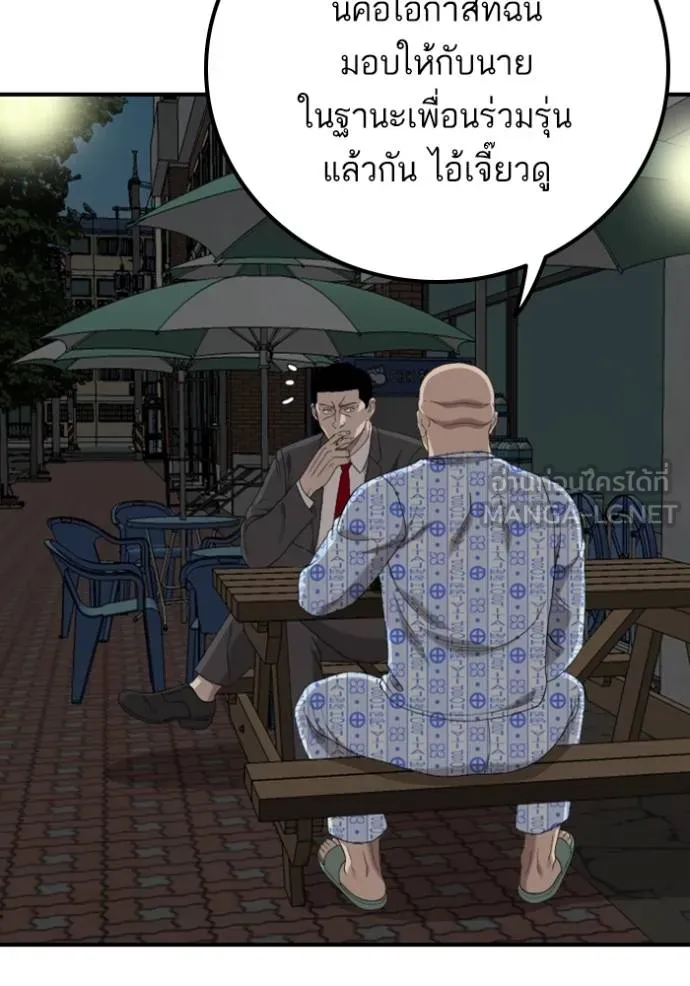 BAD GUY ตอนที่ 250 รูปที่ 13