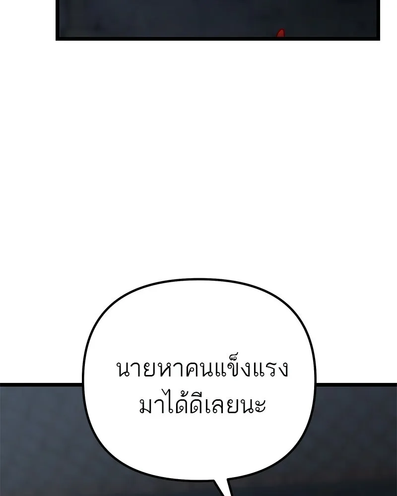 โทษที พื้นที่นี้ห้ามออก ตอนที่ 83 รูปที่ 8