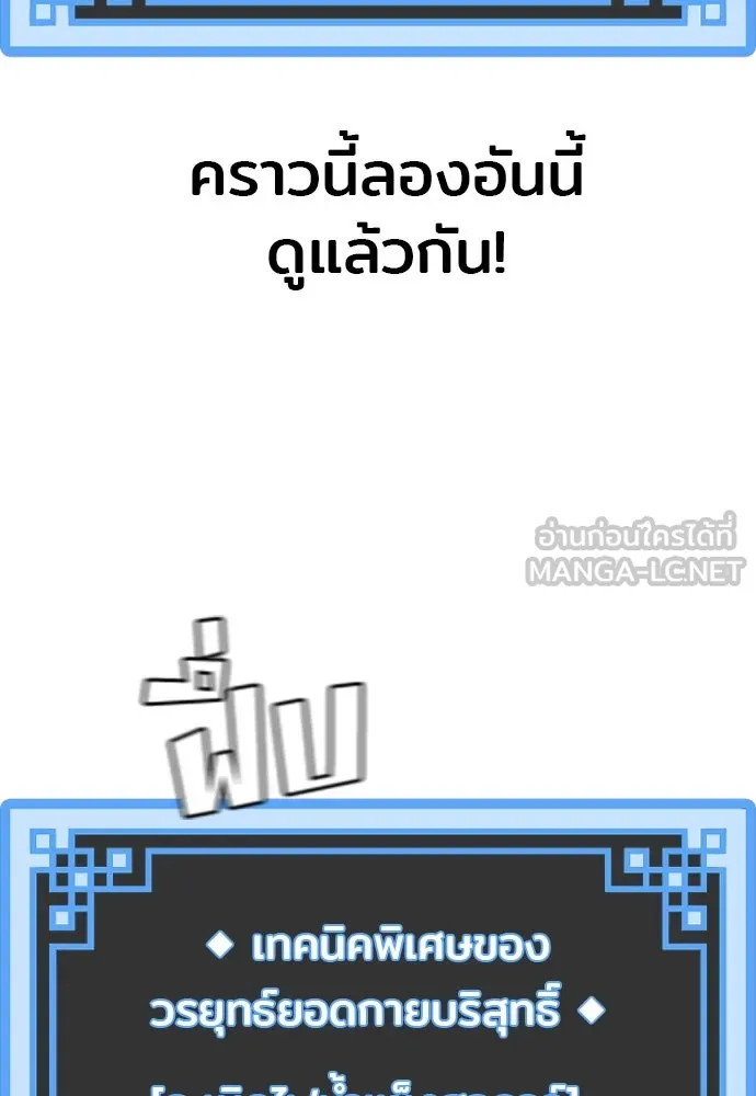 เส้นทางสู่เทพมาร ตอนที่ 124 รูปที่ 150