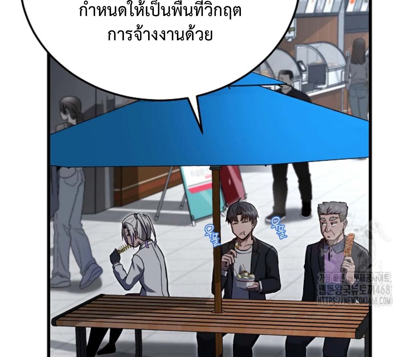 How to Retire as a Disaster Necromancer แผนเกษ_ยณใหม_ของเนโครแมนเซอร_ ตอนที่ ตอนที่ 23 รูปที่ 56