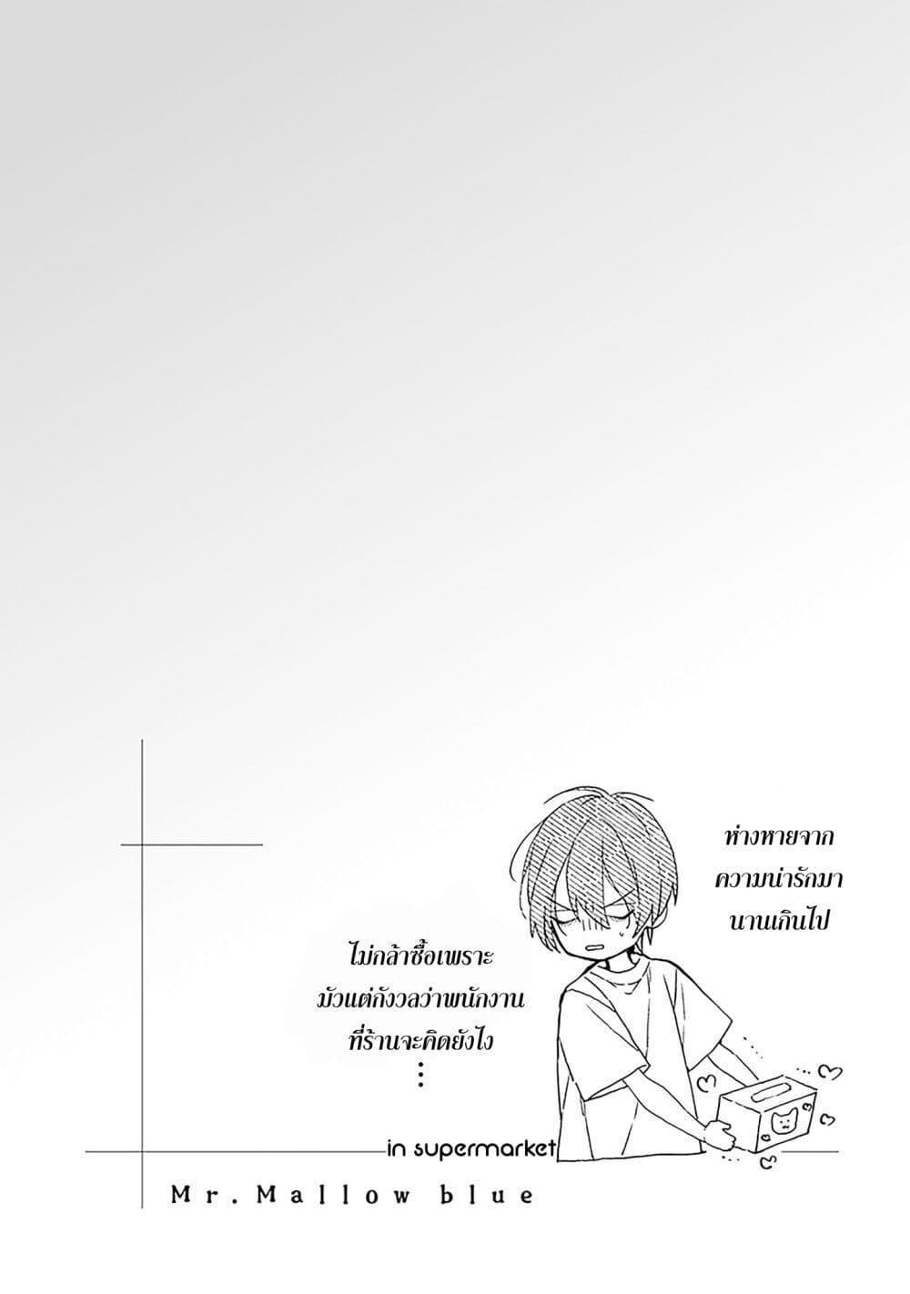 Manga-lc-com อ่านมังงะ อ่านการ์ตูน ออนไลน์ ฟรี Mr. Mallow Blue ตอนที่ 1 2 3 4 5 6 7 8 9 10 11 12 13 14 ฟรี ไม่มีโฆษณา Manga-lc - อ่าน มังงะ อ่าน การ์ตูน ออนไลน์ อ่านมังงะ ฟรี