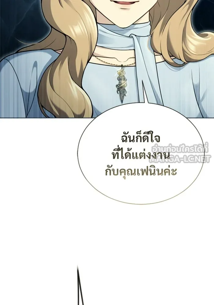 อูเร็ค มาซิโน่ ตอนที่ 62 หญิงผู้เฝ้าบ่อน้ำกับเดลลาโมด ( รูปที่ 135