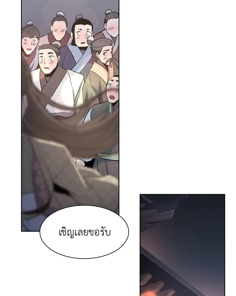 เกิดอีกทีเป็นว่าที่ประมุขลัทธิมาร ตอนที่ 4 รูปที่ 89
