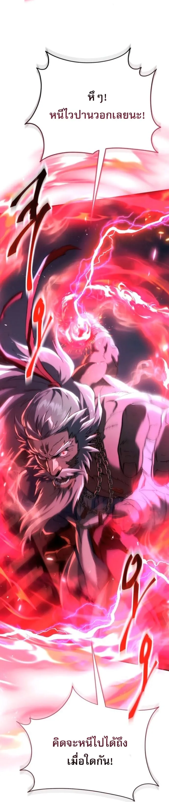 The Heavenly Demon Wants a Quiet Life มารสวรรค_ผ_แสวงหาความสงบ ตอนที่ ตอนที่ 60 รูปที่ 10