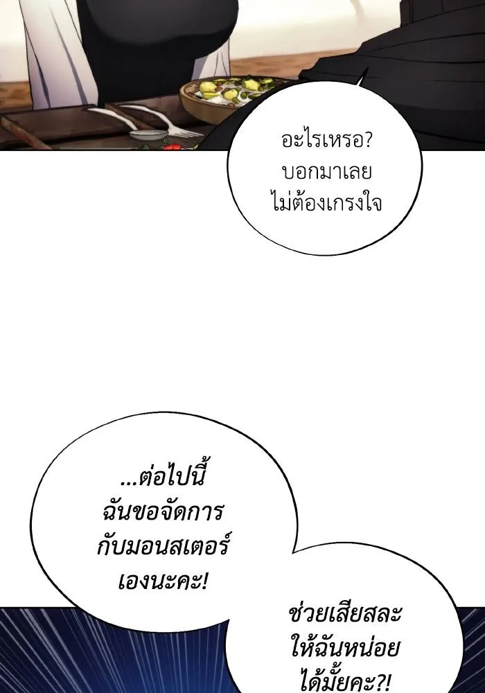 ศึกชิงบัลลังก์เทพเจ้ ตอนที่ 96 รูปที่ 43