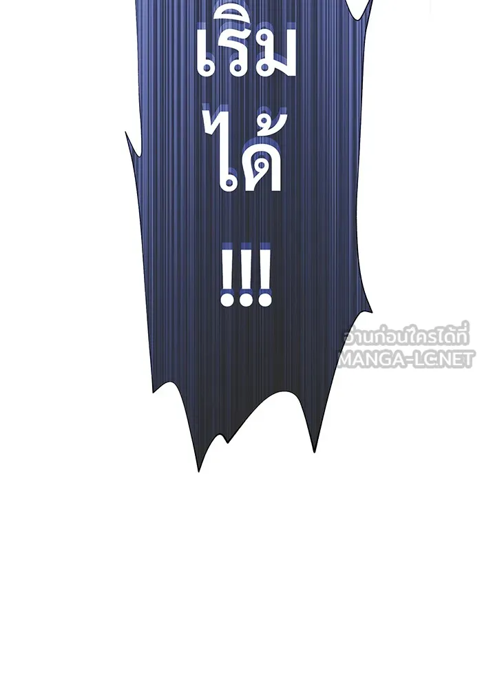จอมเวทเกิดใหม่ในรอบ 66666 ปี ตอนที่ 127 รูปที่ 81