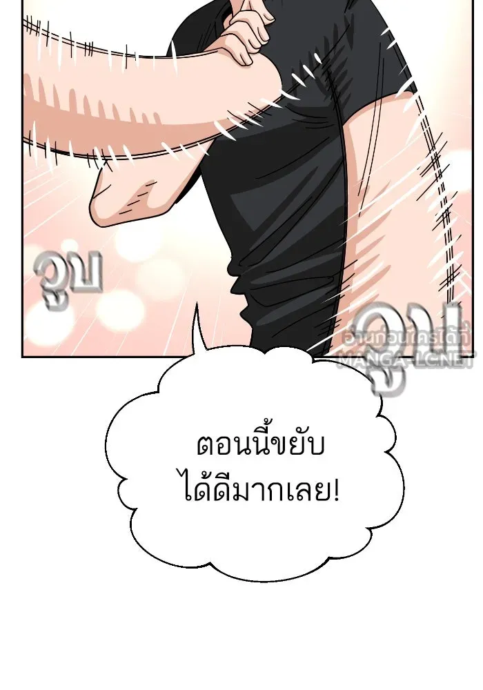 โชคชะตานำพารัก ตอนที่ 46 ไม่ว่าจะเป็นอย่างไหนก็ตาม รูปที่ 69