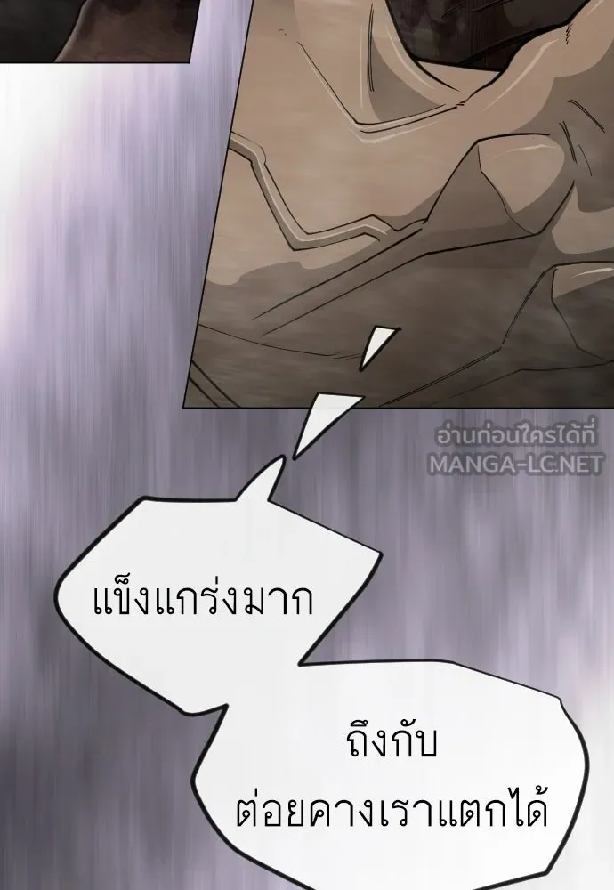 ยุคแห่งยอดมนุษย์ ตอนที่ 117 รูปที่ 87