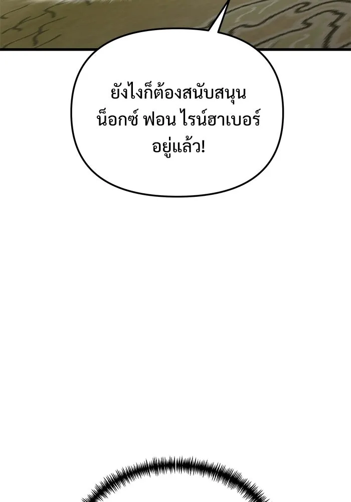 อัศวินดำล่าท้าเวลา ตอนที่ 54 รูปที่ 65