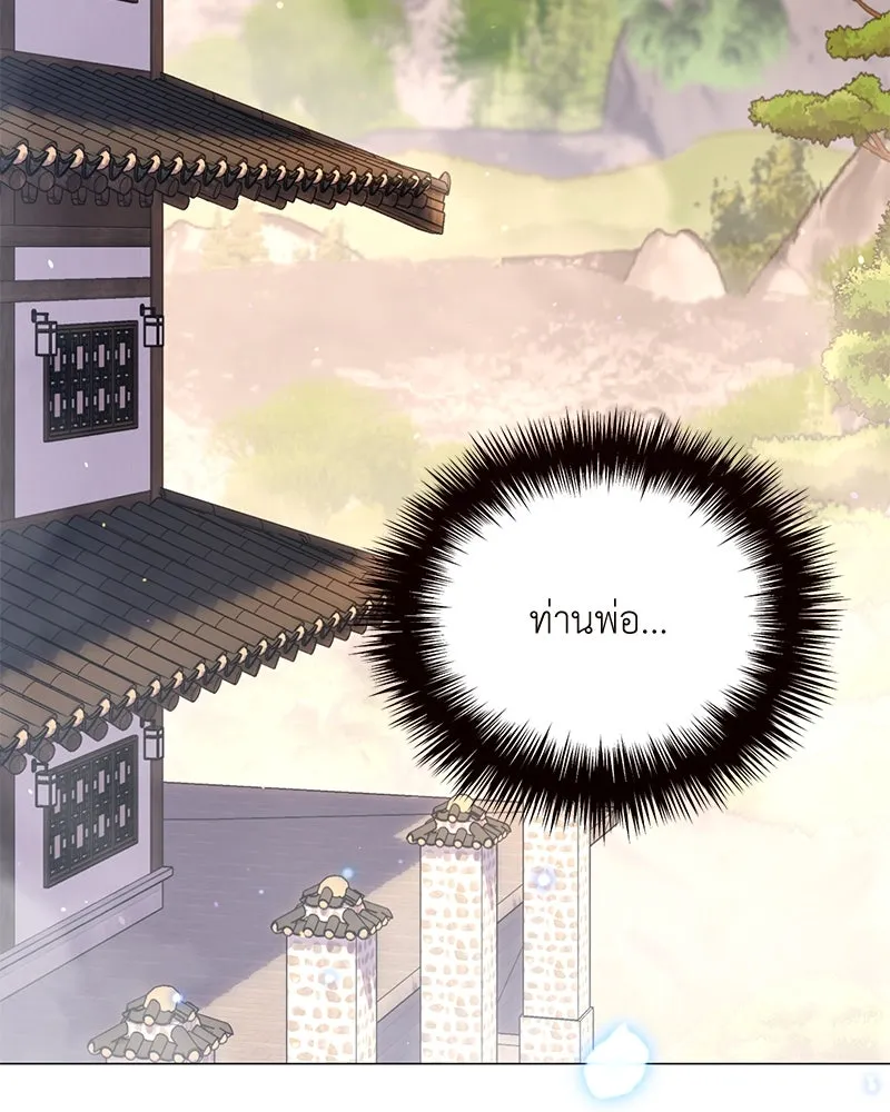 คนสวนโลกฮันเตอร์ ตอนที่ 49 รูปที่ 145