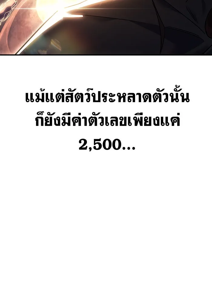 เกิดใหม่พร้อมพลังแห่งราชัน ตอนที่ 11 รูปที่ 124