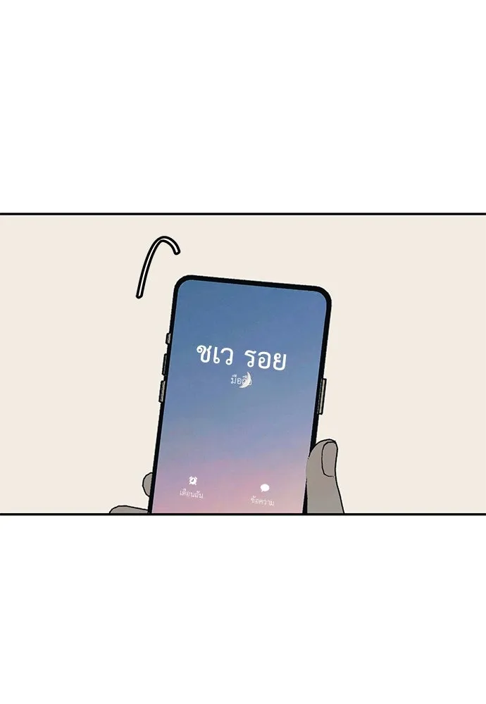 ถ่านไฟเราไม่เก่าเลย ตอนที่ 48 รูปที่ 88