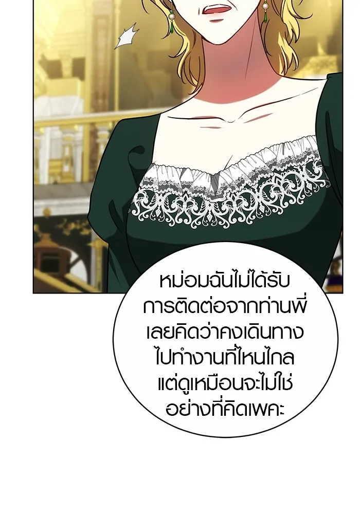 เหตุผลที่ฉันนอกใจ ตอนที่ 73 รูปที่ 61