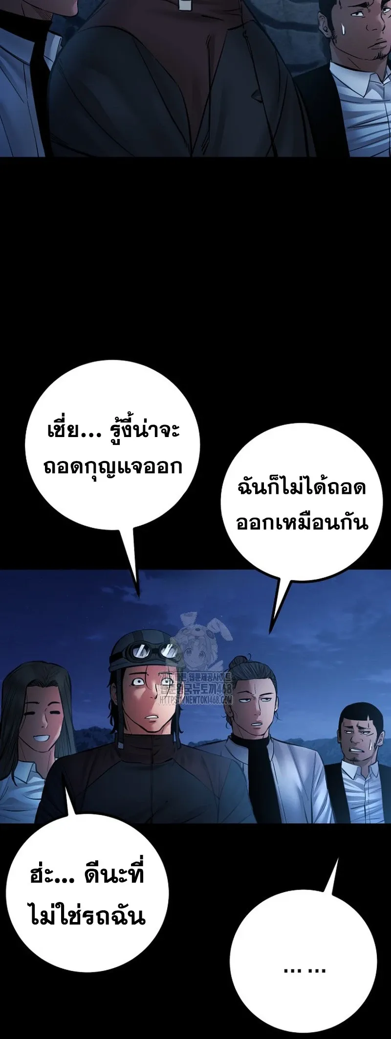 Blade of Retribution ดาบแห_งการลงท_ณฑ_ ตอนที่ ตอนที่ 89 รูปที่ 40