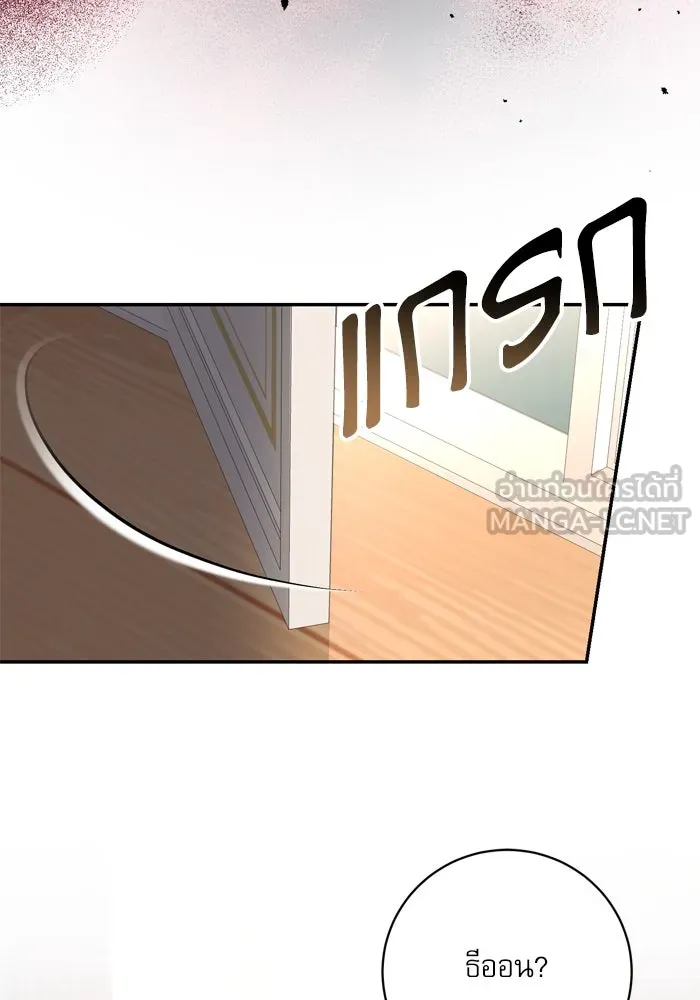 เกิดใหม่คราวนี้ ขอเป็นคนดีดูสักครั้ง ตอนที่ 39 รูปที่ 81