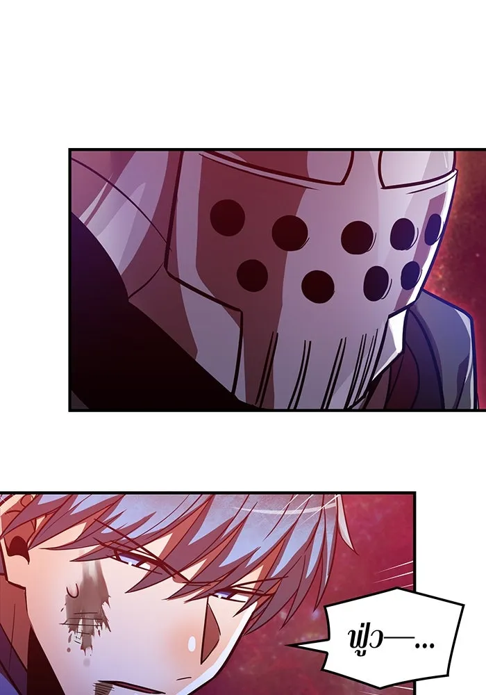 เพลเยอร์เลือดเทวะ ตอนที่ 52 สเตจ  หอคอยหนาม ② รูปที่ 113