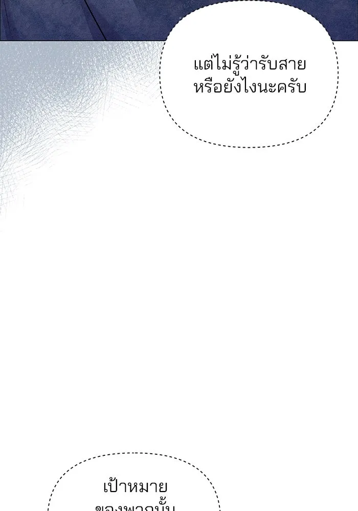 คู่มือคว้าหัวใจนายตัวร้าย ตอนที่ ตอนพิเศษ 4 รูปที่ 28