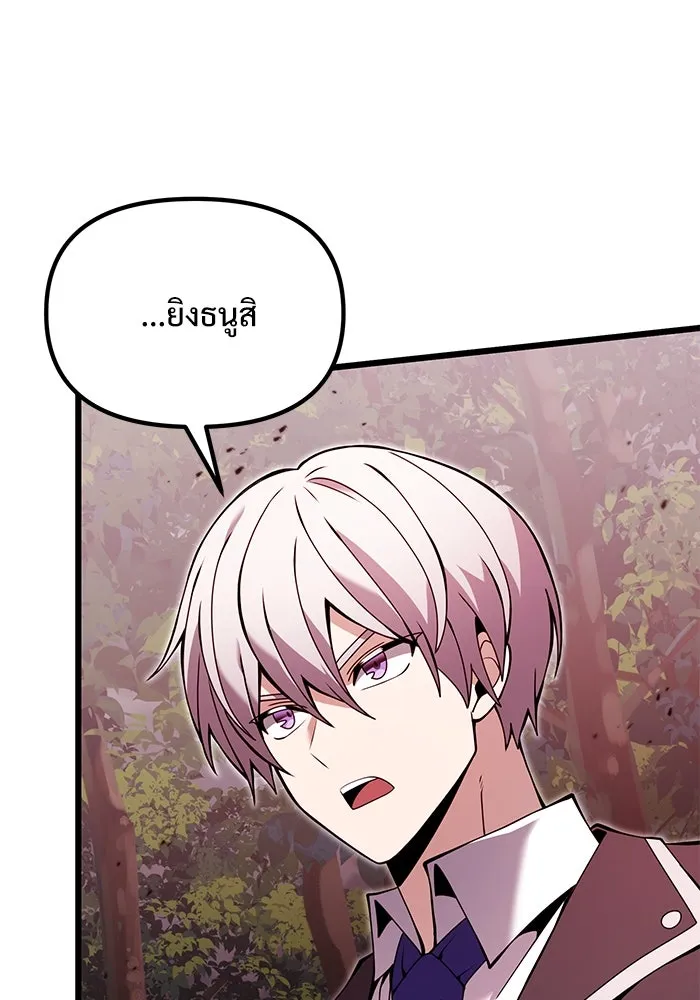 อัศวินดำล่าท้าเวลา ตอนที่ 83 รูปที่ 32