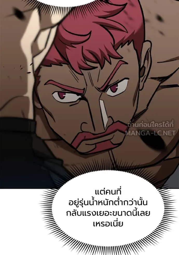 ราชาแห่งอ็อกทากอน ตอนที่ 169 รูปที่ 34