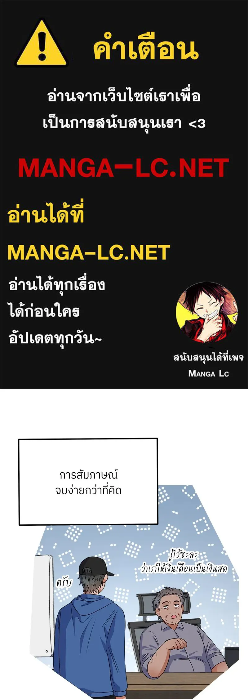 แด่ความเกลียดชัง ตอนที่ 37 รูปที่ 1