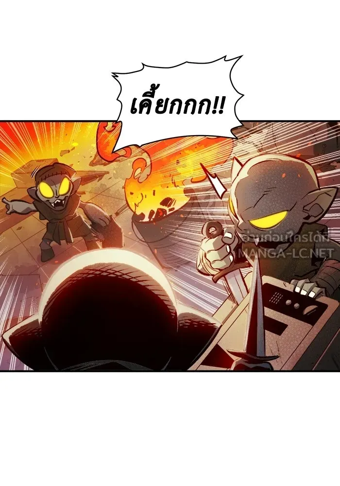 The Lone Necromancer ตอนที่ 5 รูปที่ 18