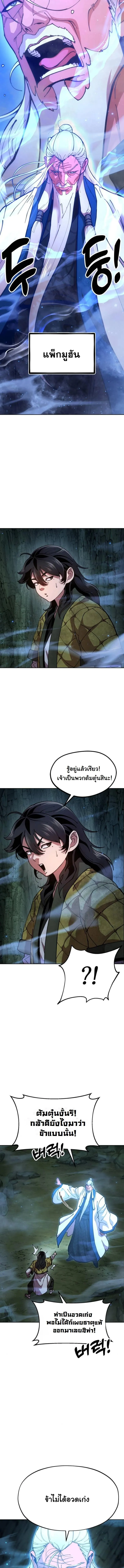 Chronicles of the Lazy Sovereign บ_นท_กของราชาจอมข_เก_ยจ ตอนที่ ตอนที่ 3 รูปที่ 2