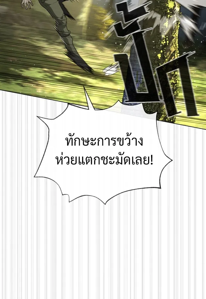นักฆ่าย้อนวัย ตอนที่ 53 รูปที่ 37