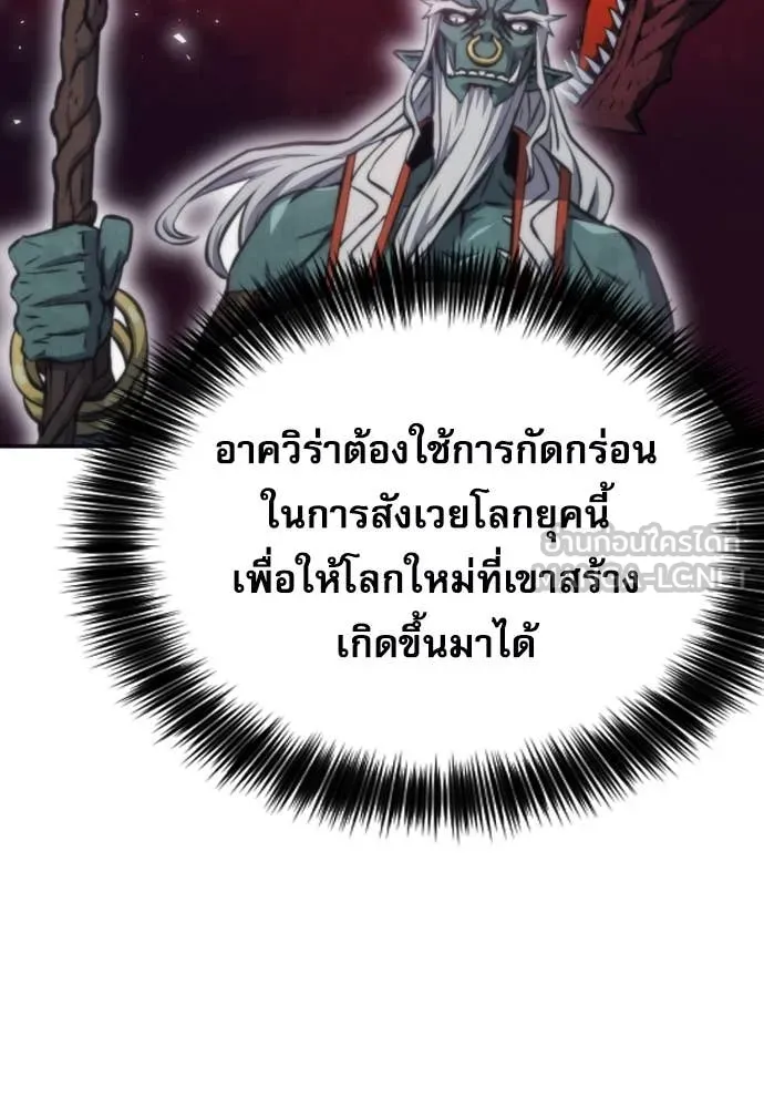 ดรูอิดแห่งสถานีโซล ตอนที่ 203 รูปที่ 71