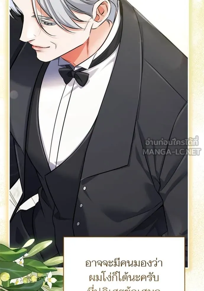 แด่ตัวละครโปรด ตอนที่ 120 รูปที่ 57