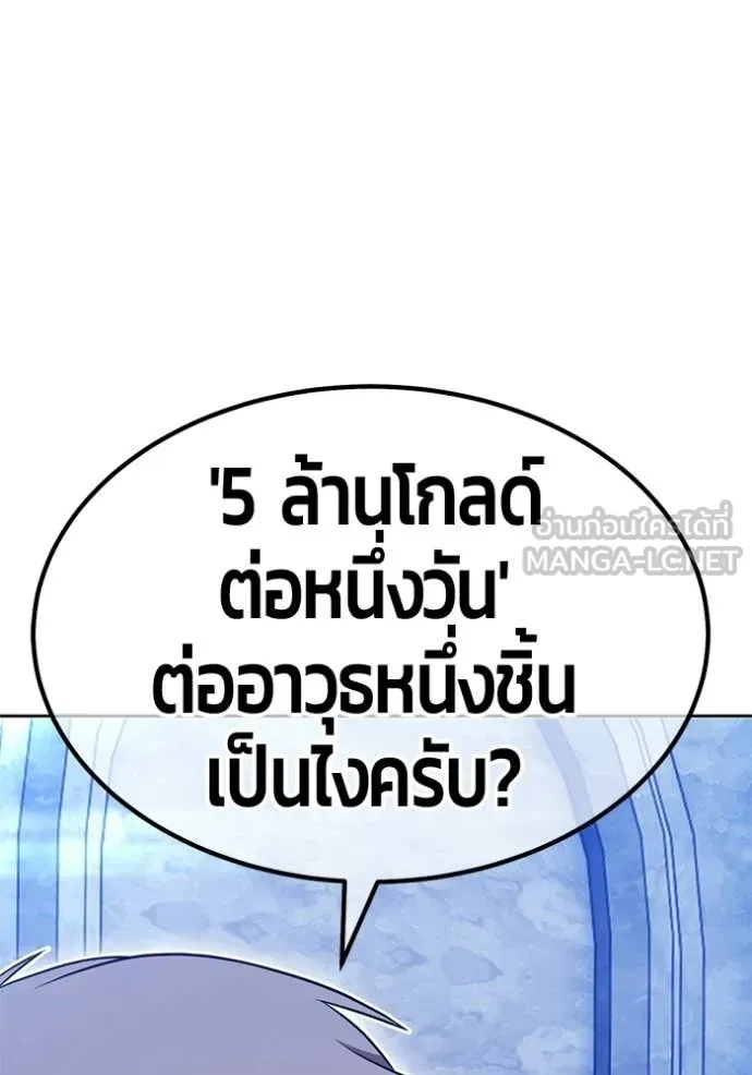 +99 ท่อนไม้ ตอนที่ 172 รูปที่ 423