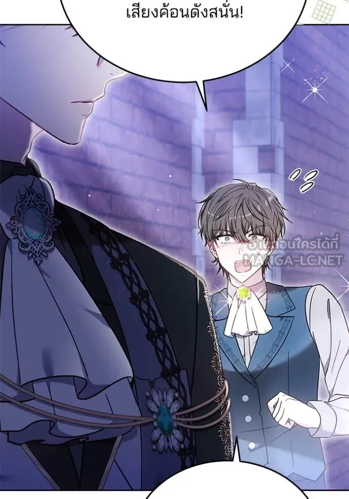 เจ้าสาวอัคนีดำ ตอนที่ 99 รูปที่ 78