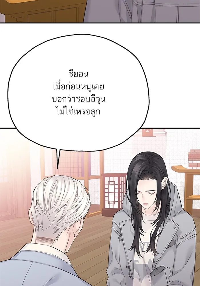 สลับรัก สลับชะตา ตอนที่ 39 รูปที่ 52