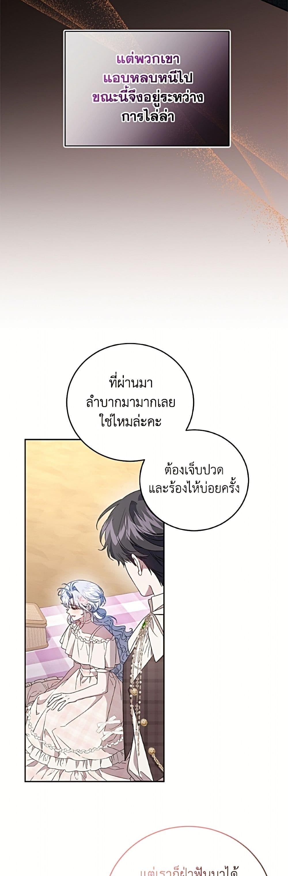 Manga-lc-com อ่านมังงะ อ่านการ์ตูน ออนไลน์ ฟรี I Became the Stepmother of an Irrevocable Dark Family ตอนที่ 1 2 3 4 5 6 7 8 9 10 11 12 13 14 ฟรี ไม่มีโฆษณา Manga-lc - อ่าน มังงะ อ่าน การ์ตูน ออนไลน์ อ่านมังงะ ฟรี