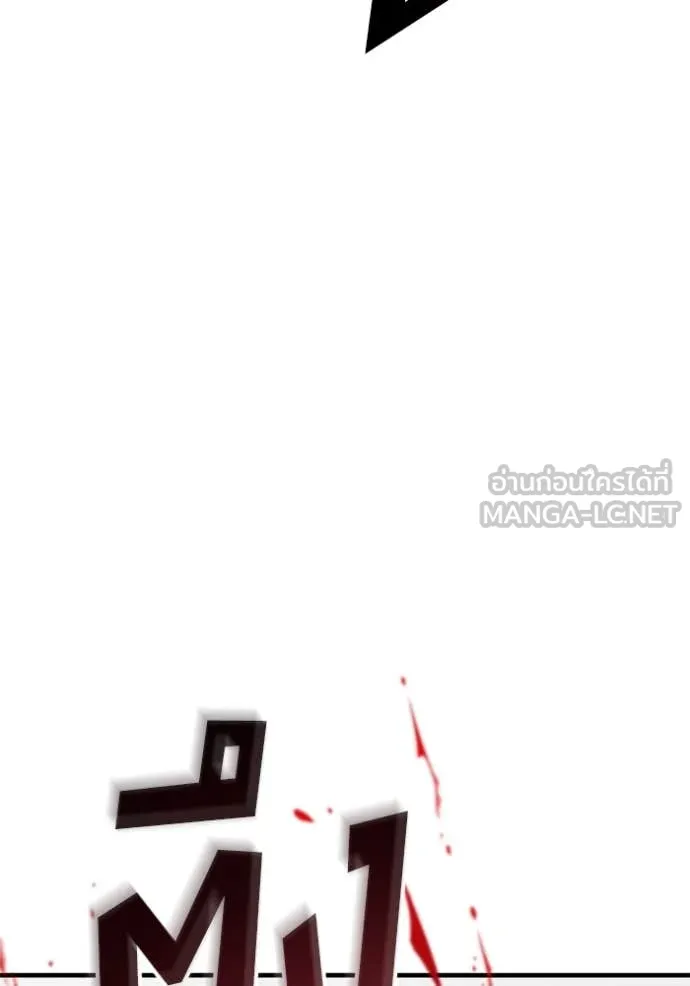สนิมเชือดเลือดสาด ตอนที่ 39 รูปที่ 129