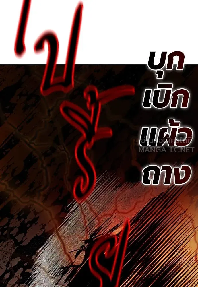 Jungle Juice ตอนที่ 160 รูปที่ 158