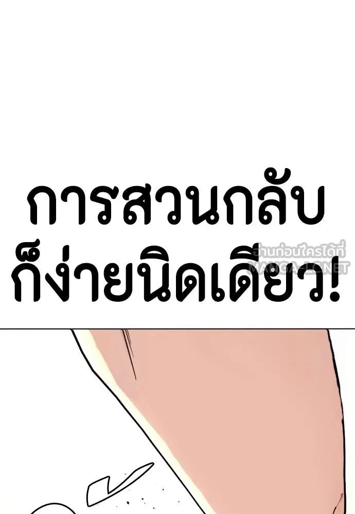 หมาหัวเน่า ตอนที่ 142 รูปที่ 8