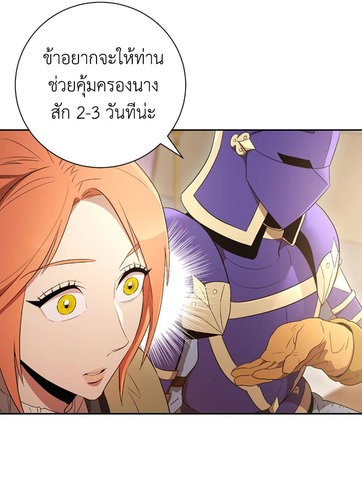 พลทหารโครงกระดูกผู้ม ตอนที่ 95 รูปที่ 14