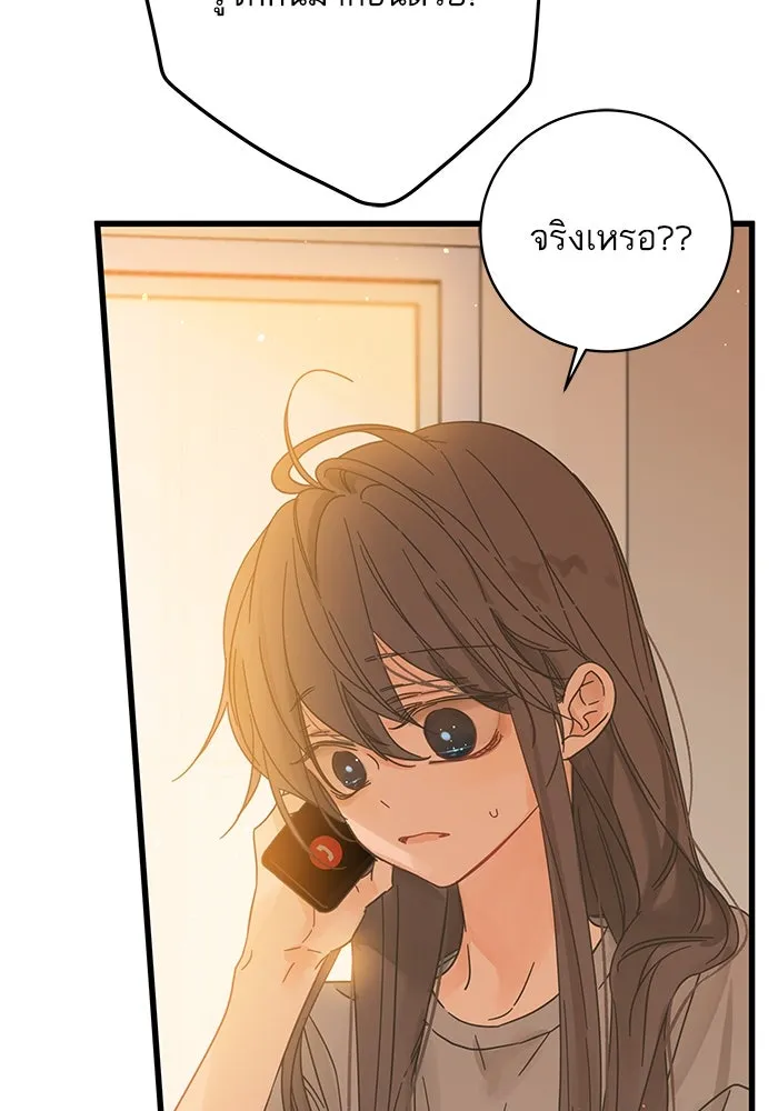 ฉันมันร้าย หรือเพราะโลกไม่น่ารัก ตอนที่ 141 รูปที่ 16