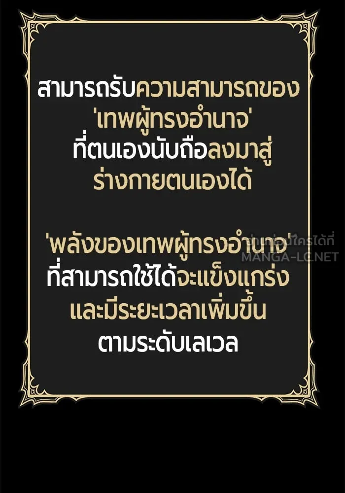 +99 ท่อนไม้พร้อมบวก ตอนที่ 63 คนลวง (1) รูปที่ 405
