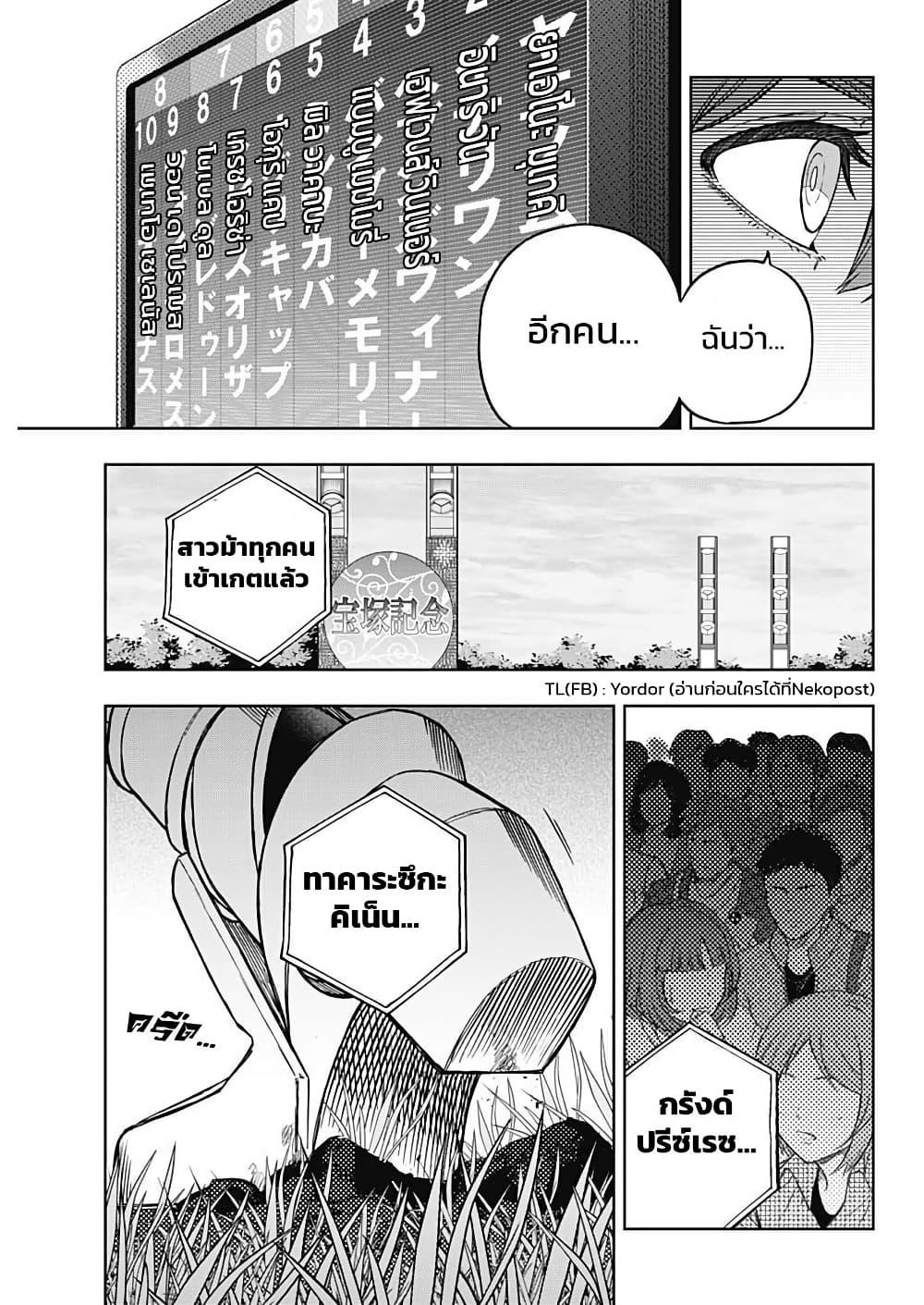 Manga-lc-com อ่านมังงะ อ่านการ์ตูน ออนไลน์ ฟรี Uma Musume Cinderella Gray ตอนที่ 1 2 3 4 5 6 7 8 9 10 11 12 13 14 ฟรี ไม่มีโฆษณา Manga-lc - อ่าน มังงะ อ่าน การ์ตูน ออนไลน์ อ่านมังงะ ฟรี