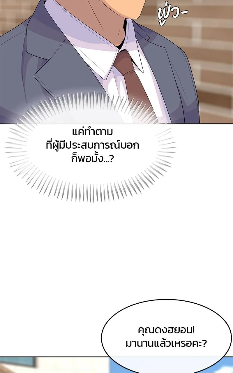 บันทึกครัวค่ายทหาร ตอนที่ 223 รูปที่ 23
