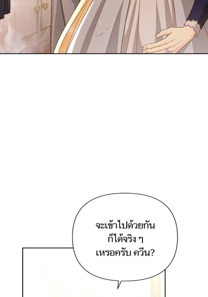 การแต่งงานครั้งใหม่ข ตอนที่ 200 รูปที่ 14