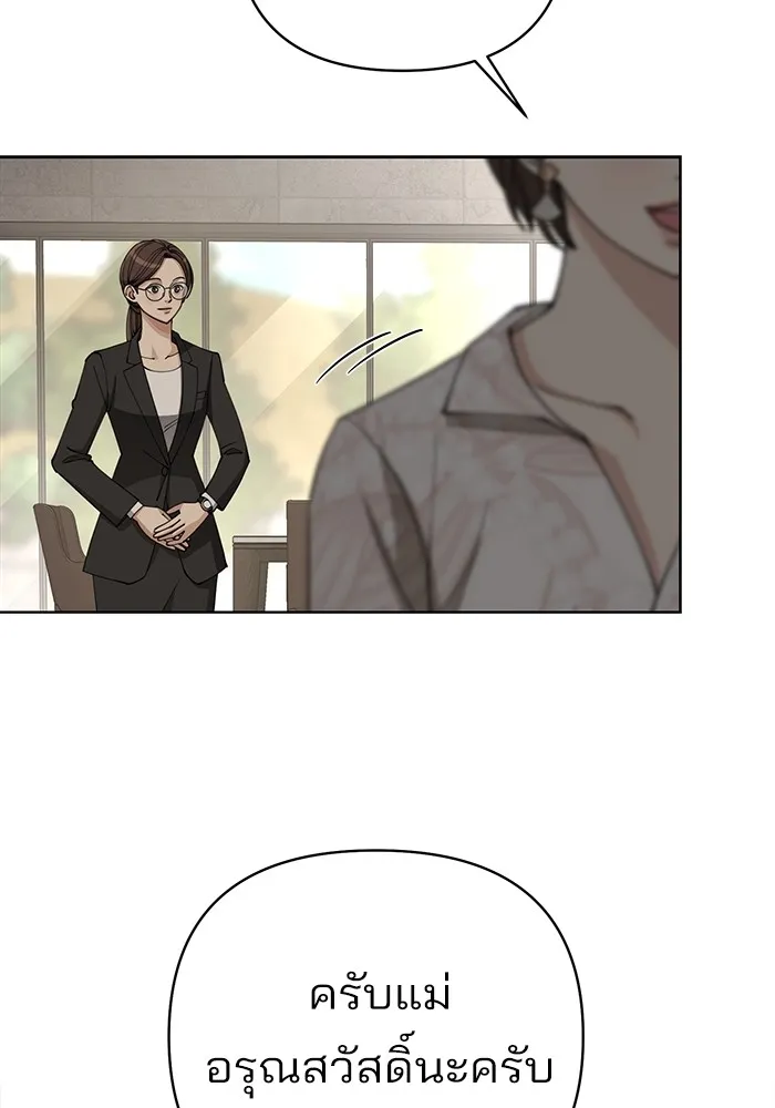 ความรักของอิซอบ ตอนที่ 24 รูปที่ 5