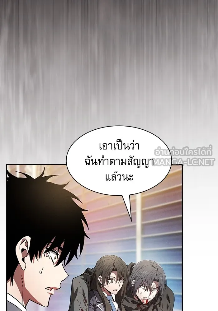 นักดาบอัจฉริยะจากอะคาเดมี ตอนที่ 56 รูปที่ 36