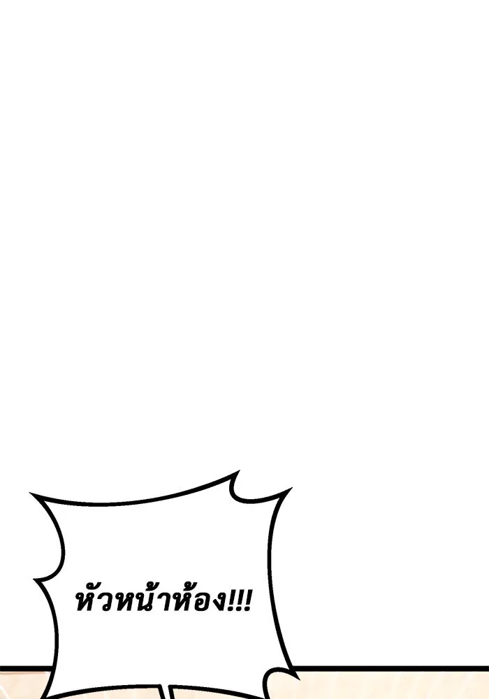 ราชินีนักบู๊ ตอนที่ 52 รูปที่ 127