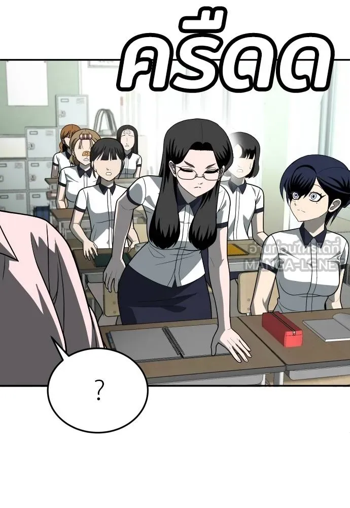 สนามเด็กล่า ตอนที่ 20 รูปที่ 96