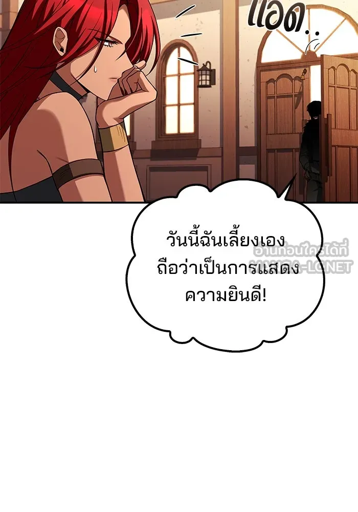 ครัวจอมเวท ตอนที่ 68 รูปที่ 66